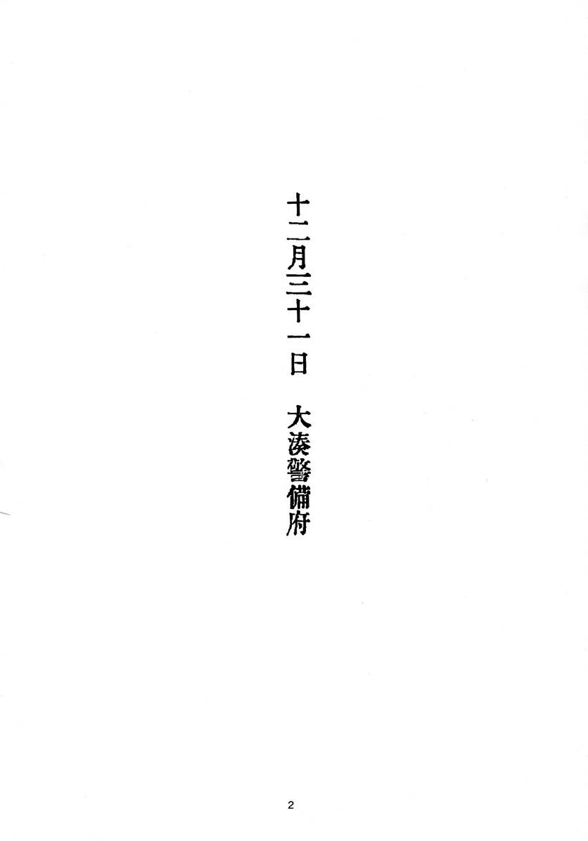 [日本漫画] 热情鼓舞 同人,扶她futa,肛门#[42P]-3