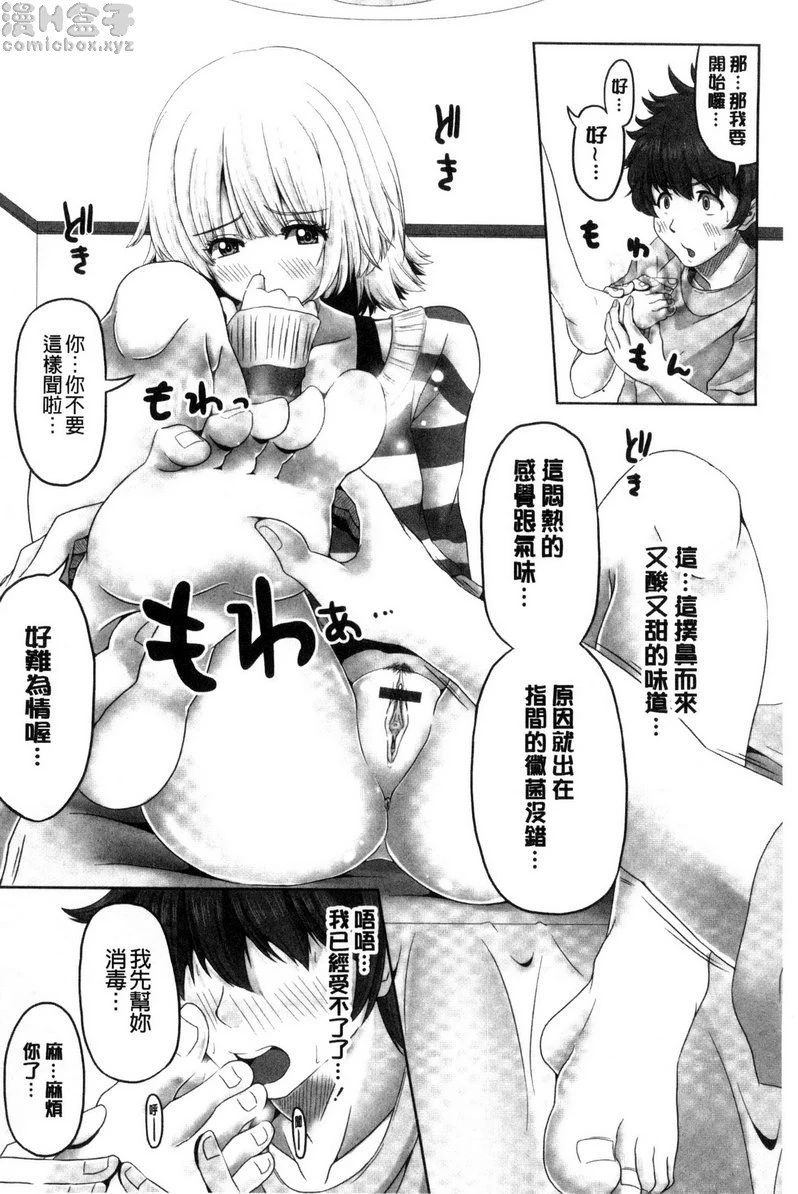 [日本漫画] 美足摩擦超喜欢 单本,足控,女仆,巨乳大奶,cosplay,黑丝丝袜,御姐女王,M男,女学生#[20P]-6