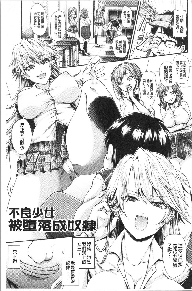 [日本漫画] 我的雌豚酱~催眠术插入堕落~ 单本,巨乳大奶,调教,不伦,性转换,巨尻,女学生#[19P]-2