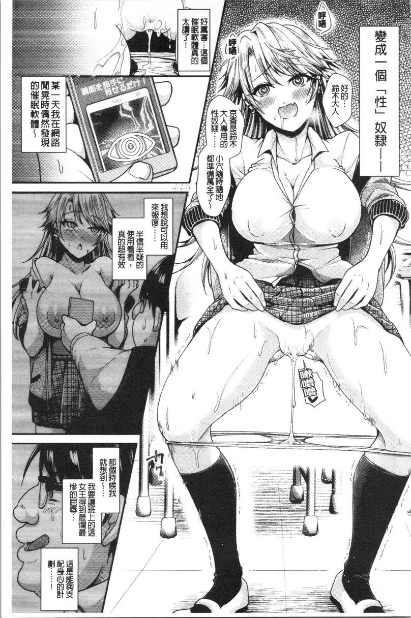 [日本漫画] 我的雌豚酱~催眠术插入堕落~ 单本,巨乳大奶,调教,不伦,性转换,巨尻,女学生#[19P]-4