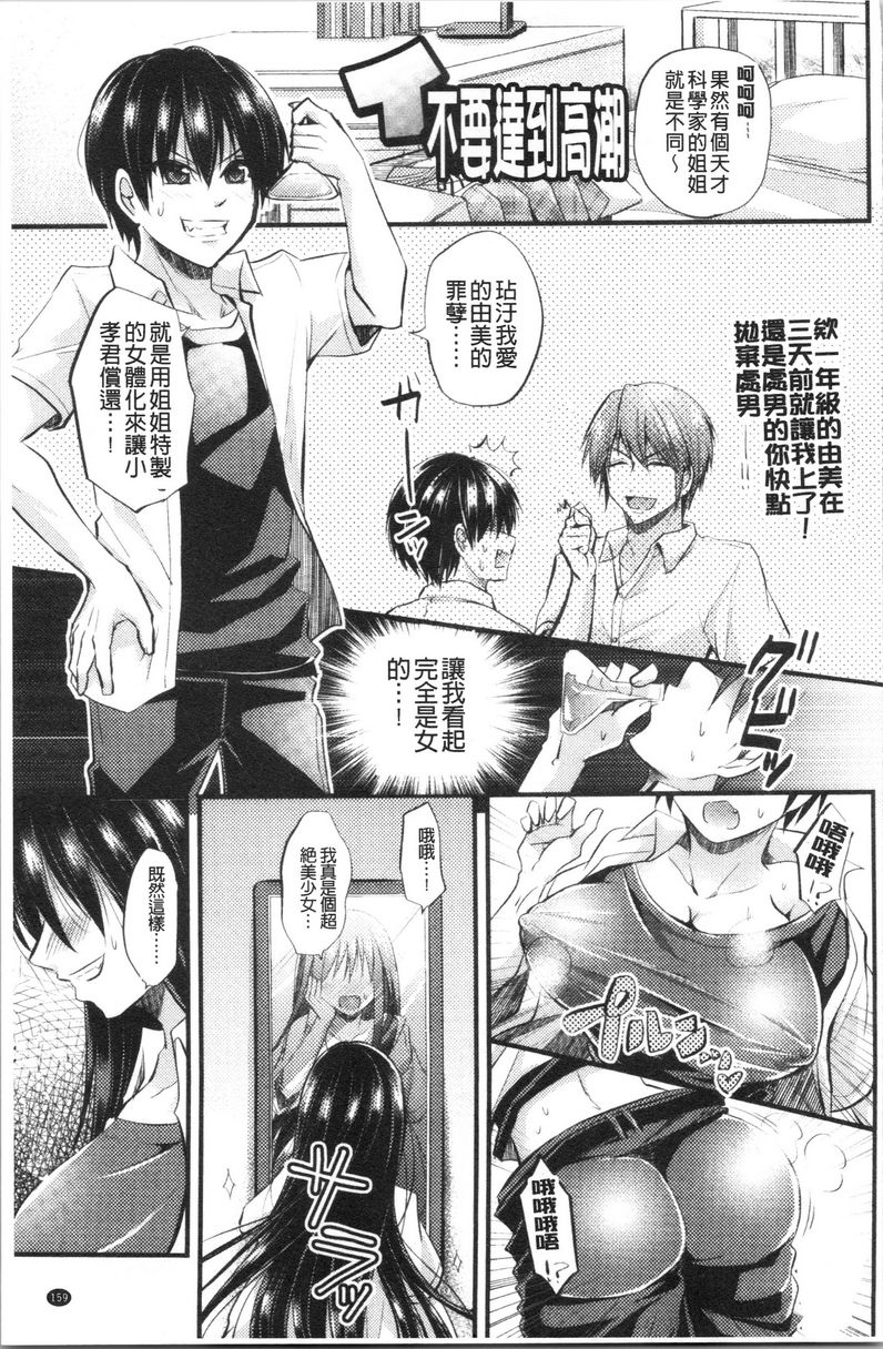[日本漫画] 我的雌豚酱~催眠术插入堕落~ 单本,巨乳大奶,调教,不伦,性转换,巨尻,女学生#[18P]-1