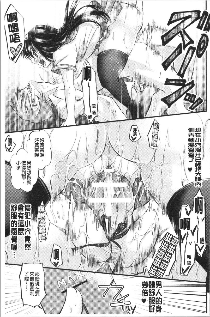 [日本漫画] 我的雌豚酱~催眠术插入堕落~ 单本,巨乳大奶,调教,不伦,性转换,巨尻,女学生#[18P]-13