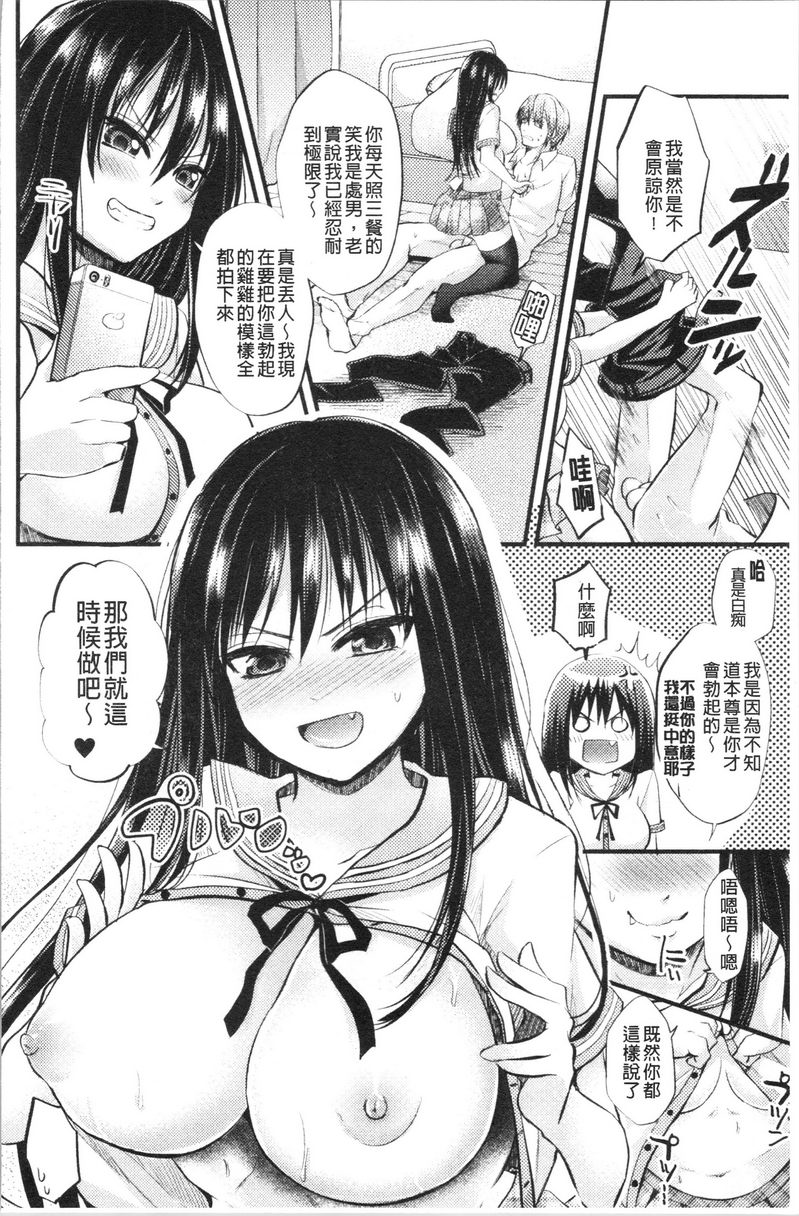 [日本漫画] 我的雌豚酱~催眠术插入堕落~ 单本,巨乳大奶,调教,不伦,性转换,巨尻,女学生#[18P]-4