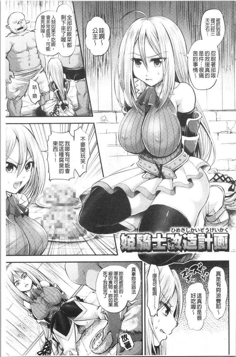 [日本漫画] 我的雌豚酱~催眠术插入堕落~ 单本,巨乳大奶,调教,不伦,性转换,巨尻,女学生#[16P]-1