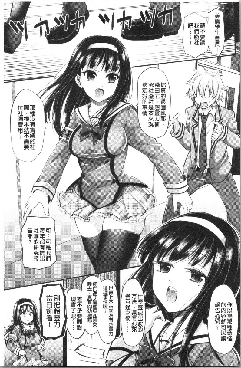 [日本漫画] 我的雌豚酱~催眠术插入堕落~ 单本,巨乳大奶,调教,不伦,性转换,巨尻,女学生#[18P]-1