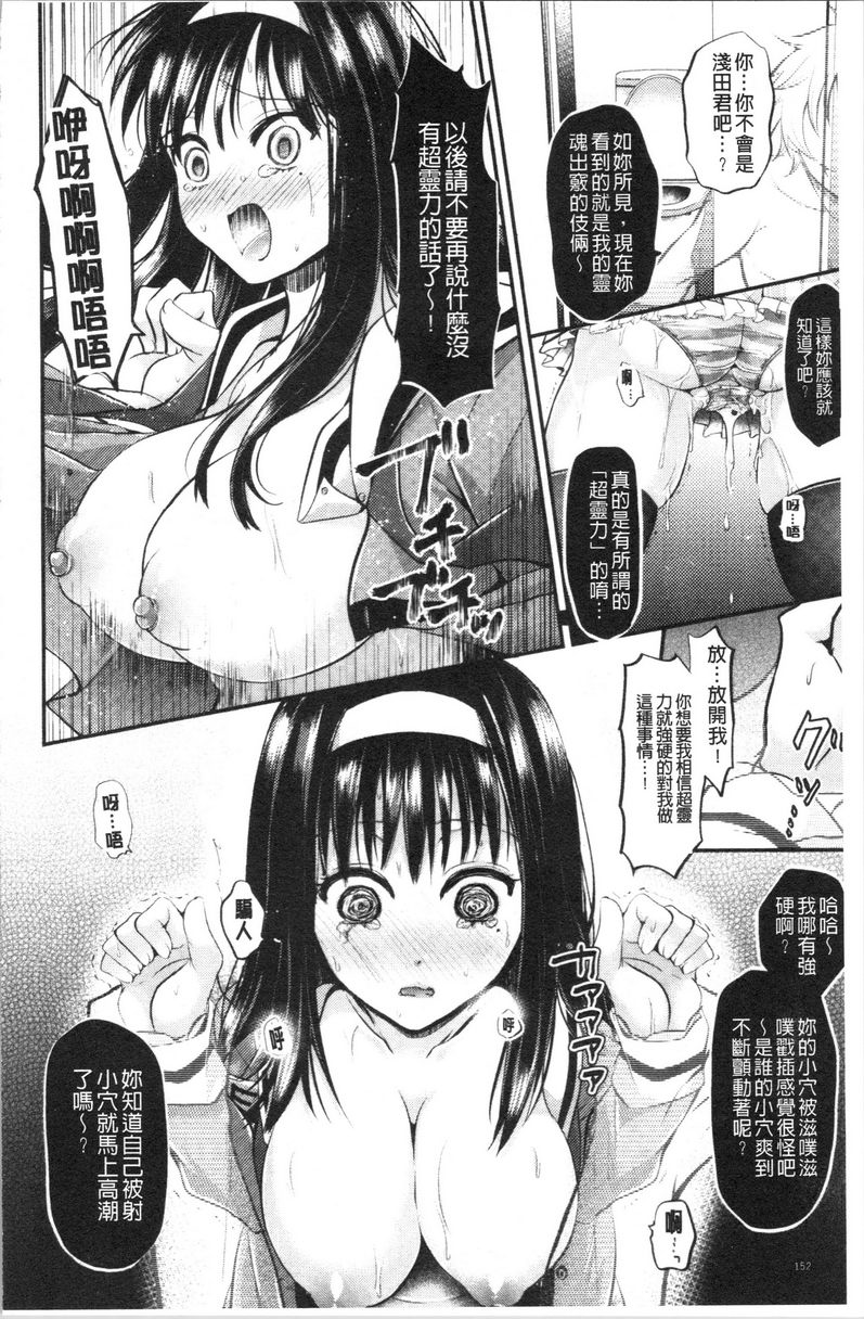 [日本漫画] 我的雌豚酱~催眠术插入堕落~ 单本,巨乳大奶,调教,不伦,性转换,巨尻,女学生#[18P]-12