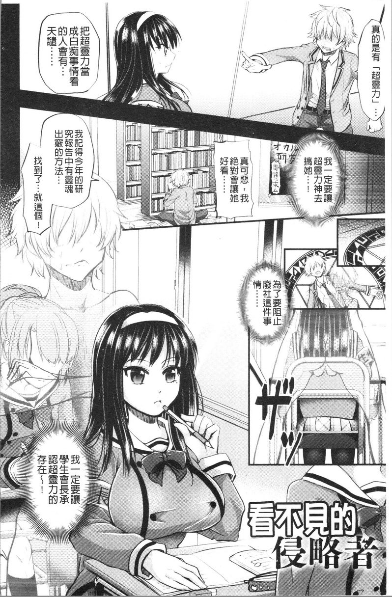 [日本漫画] 我的雌豚酱~催眠术插入堕落~ 单本,巨乳大奶,调教,不伦,性转换,巨尻,女学生#[18P]-2