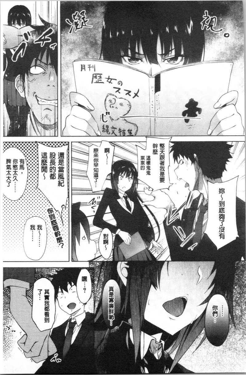 [日本漫画] 淫魔・APP〈学园催眠〉 单本,巨乳大奶,黑丝丝袜,肛门,御姐女王,巨尻,M男,女学生#[34P]-7