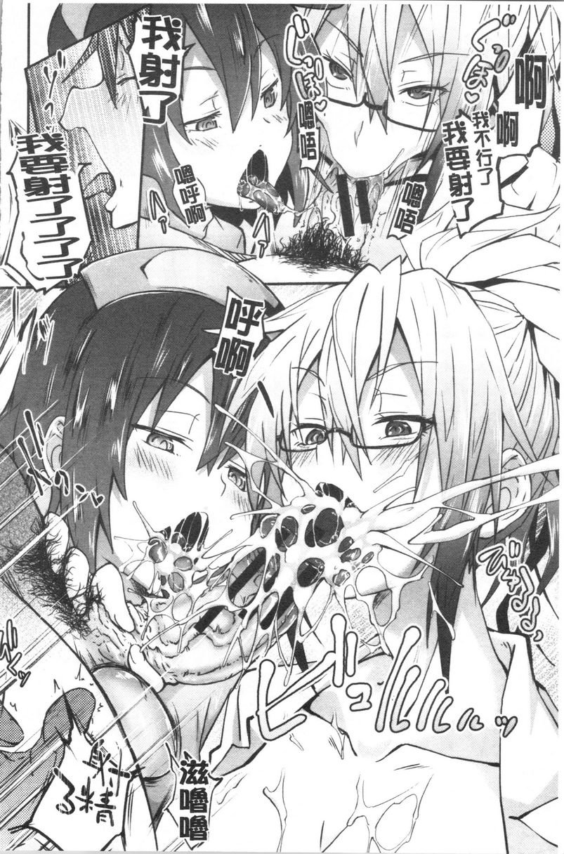 [日本漫画] 淫魔・APP〈学园催眠〉 单本,巨乳大奶,黑丝丝袜,肛门,御姐女王,巨尻,M男,女学生#[32P]-20