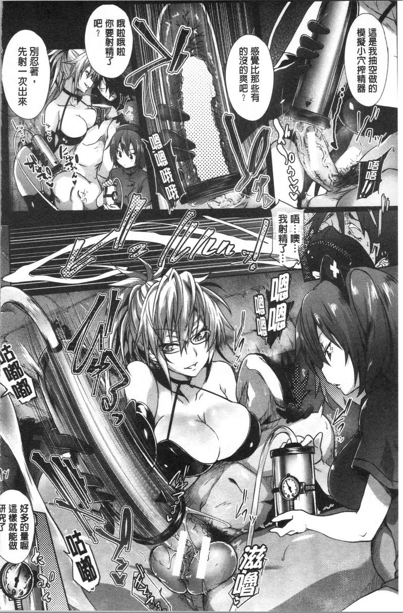 [日本漫画] 淫魔・APP〈学园催眠〉 单本,巨乳大奶,黑丝丝袜,肛门,御姐女王,巨尻,M男,女学生#[18P]-10