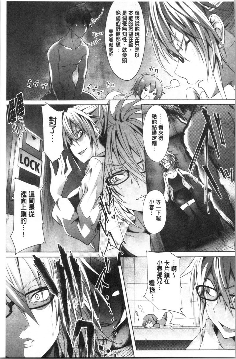[日本漫画] 淫魔・APP〈学园催眠〉 单本,巨乳大奶,黑丝丝袜,肛门,御姐女王,巨尻,M男,女学生#[21P]-3