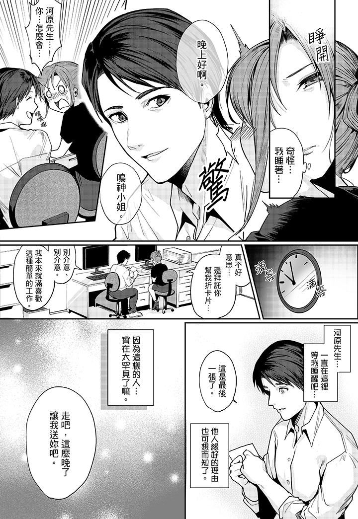 [日本漫画] 做到天亮真的…可以吗？ 单本,OL#[14P]-6