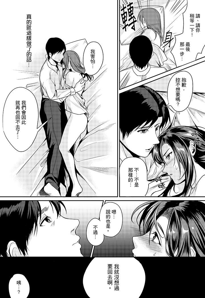 [日本漫画] 做到天亮真的…可以吗？ 单本,OL#[14P]-10