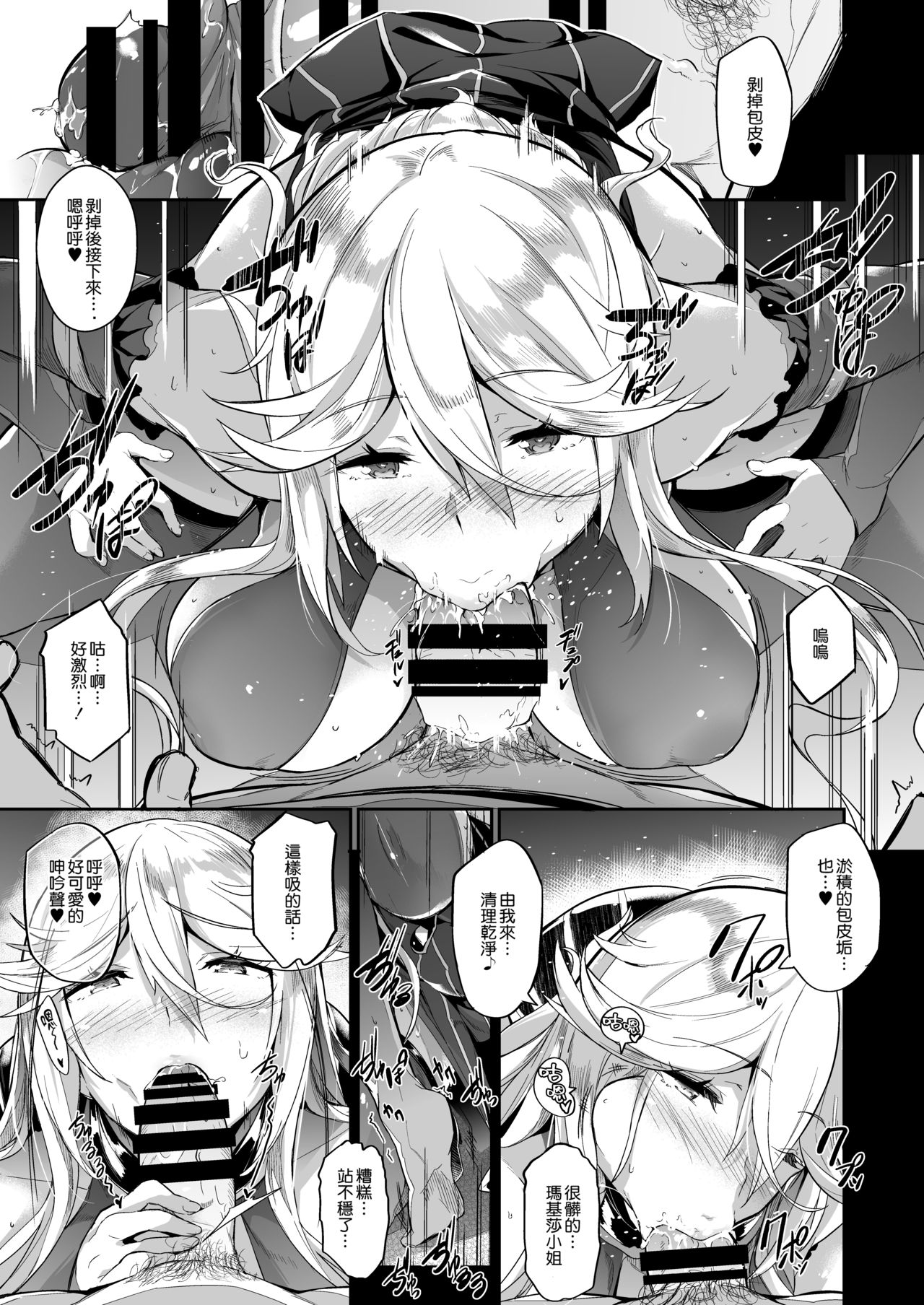 [日本漫画] GRAN 乳 FANTASY マギサ編 单本,熟女人妻,巨乳大奶,黑丝丝袜#[55P]-14