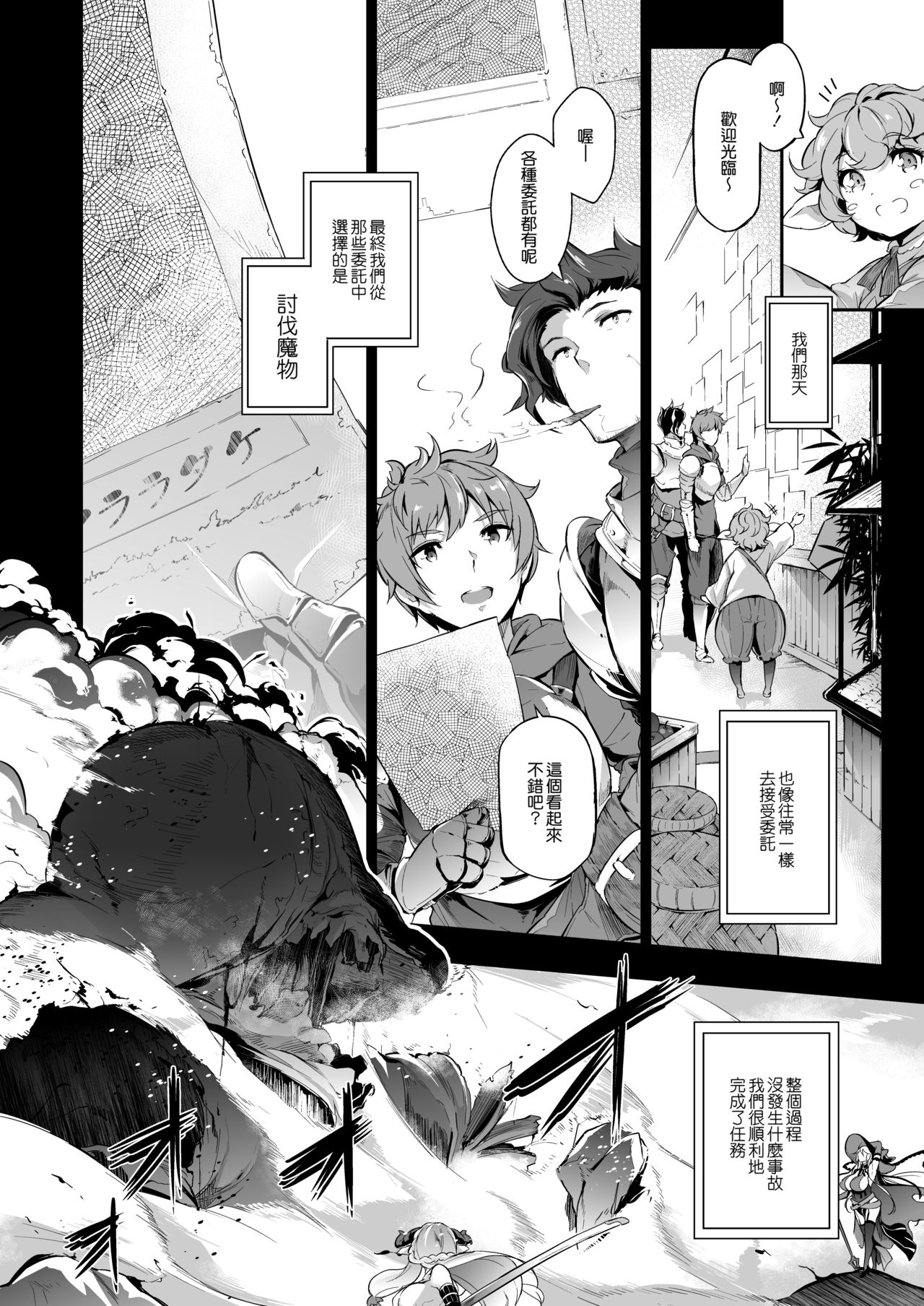 [日本漫画] GRAN 乳 FANTASY マギサ編 单本,熟女人妻,巨乳大奶,黑丝丝袜#[55P]-5
