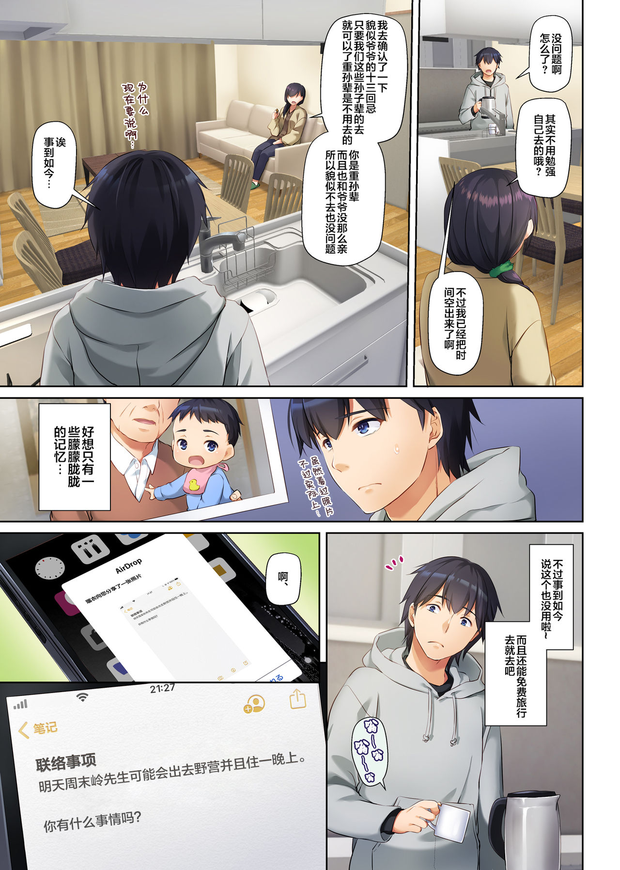 [日本漫画] 人妻幼馴染とひと夏のできごと3 DLO-14 单本,NTR,露出,肛门#[72P]-15