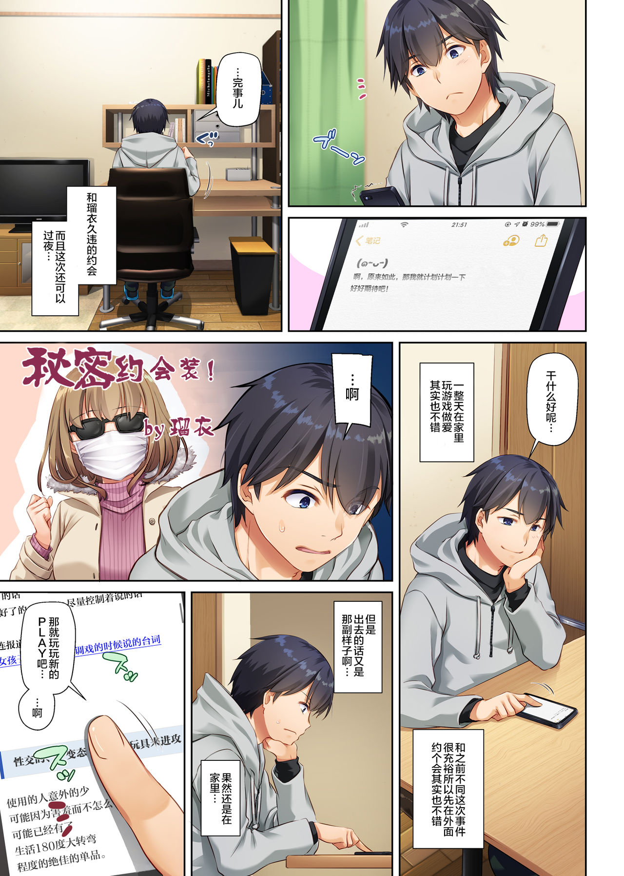 [日本漫画] 人妻幼馴染とひと夏のできごと3 DLO-14 单本,NTR,露出,肛门#[72P]-17