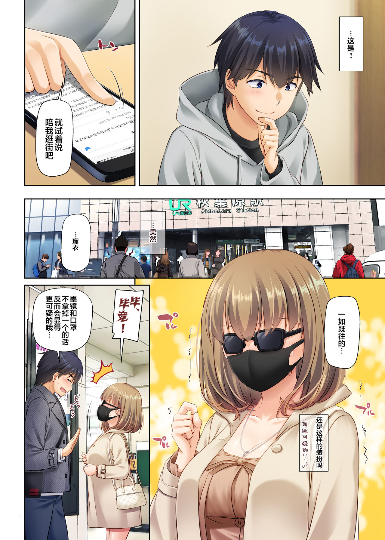 [日本漫画] 人妻幼馴染とひと夏のできごと3 DLO-14 单本,NTR,露出,肛门#[72P]-18