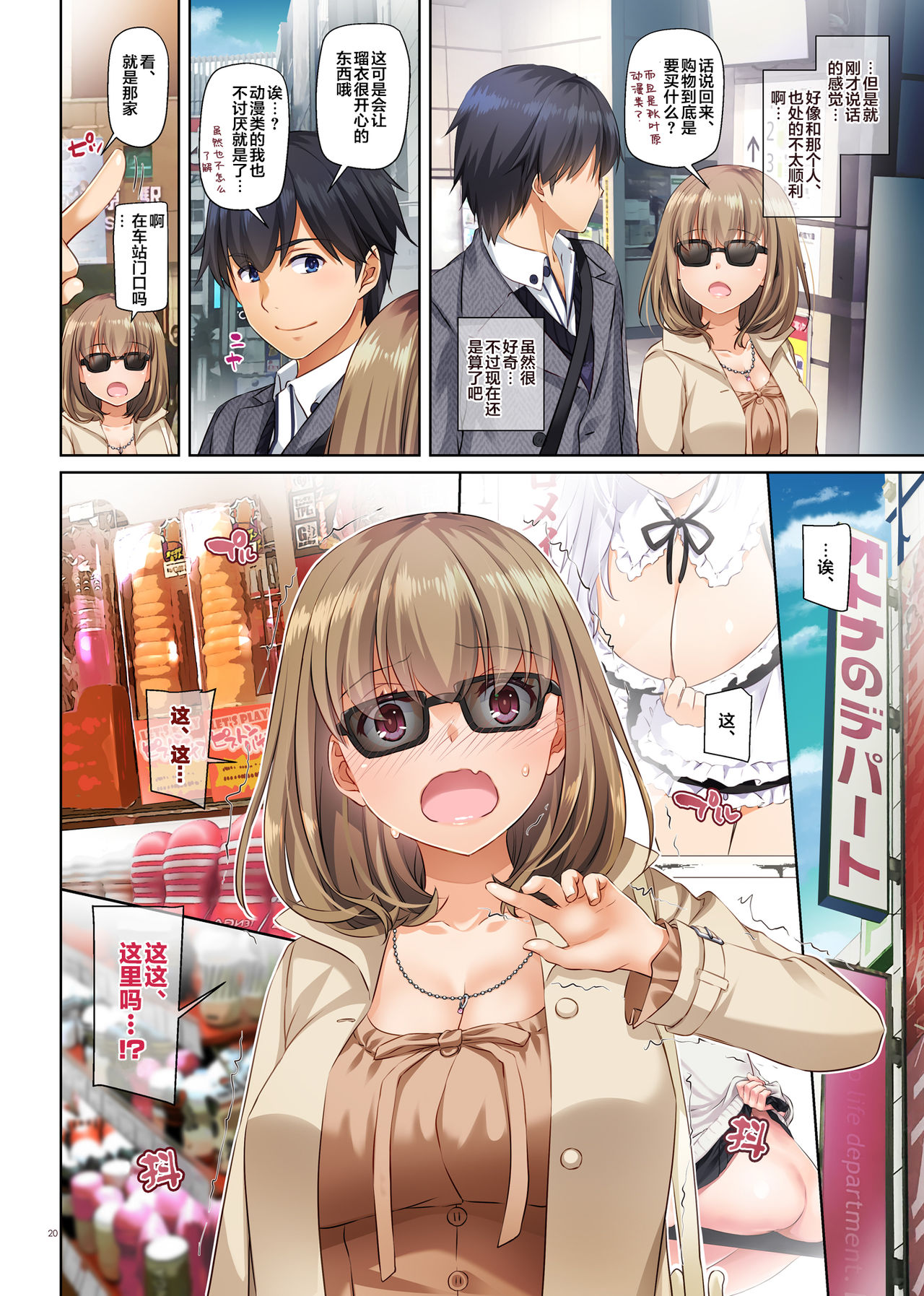 [日本漫画] 人妻幼馴染とひと夏のできごと3 DLO-14 单本,NTR,露出,肛门#[72P]-20