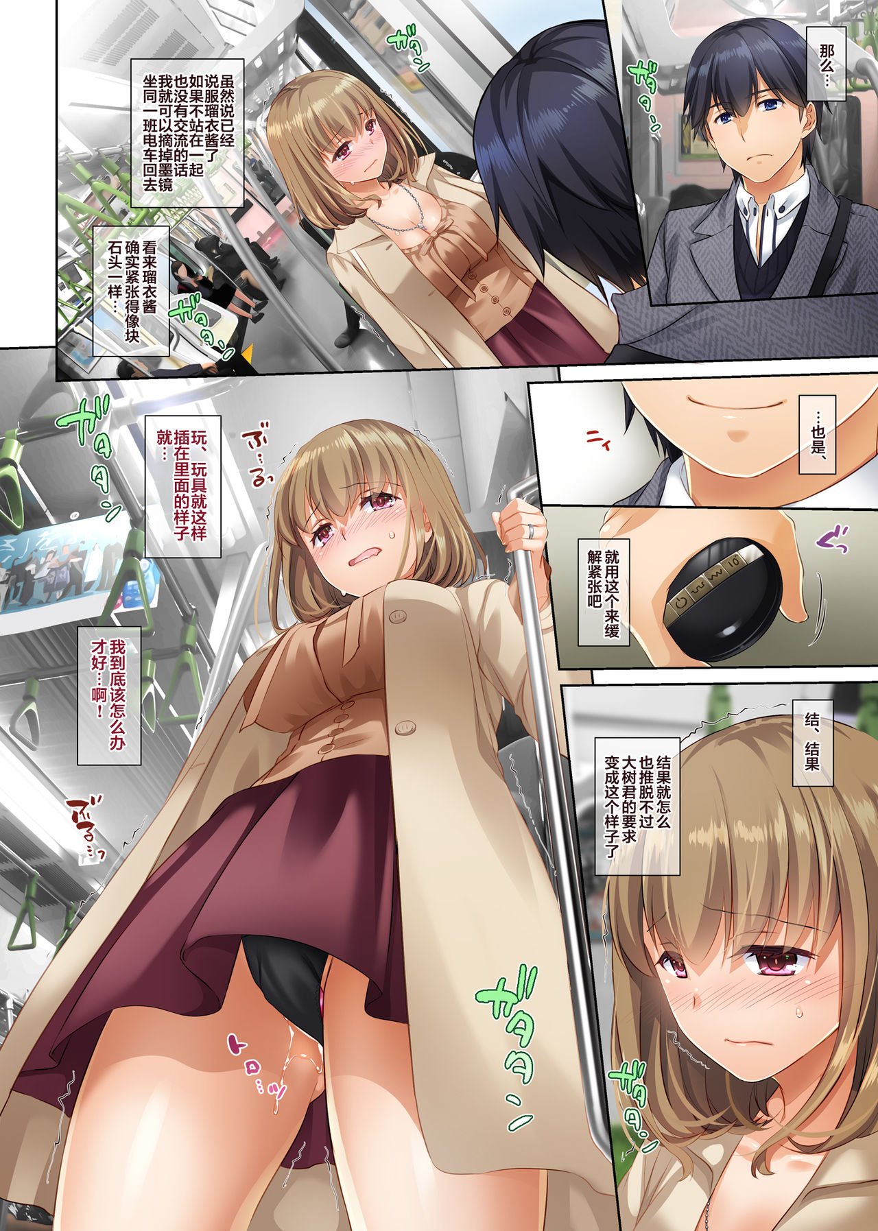 [日本漫画] 人妻幼馴染とひと夏のできごと3 DLO-14 单本,NTR,露出,肛门#[72P]-28