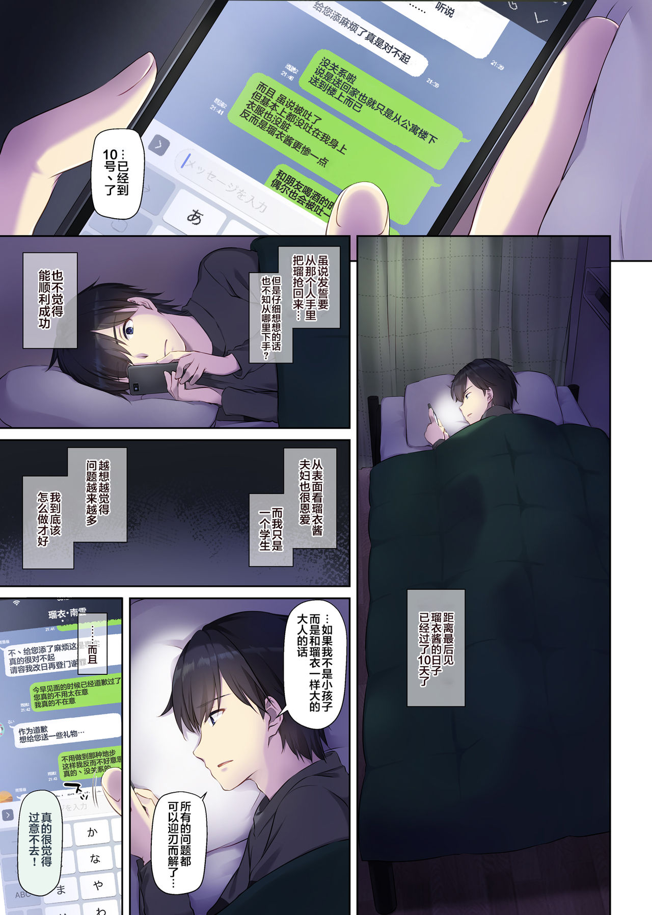 [日本漫画] 人妻幼馴染とひと夏のできごと3 DLO-14 单本,NTR,露出,肛门#[72P]-3