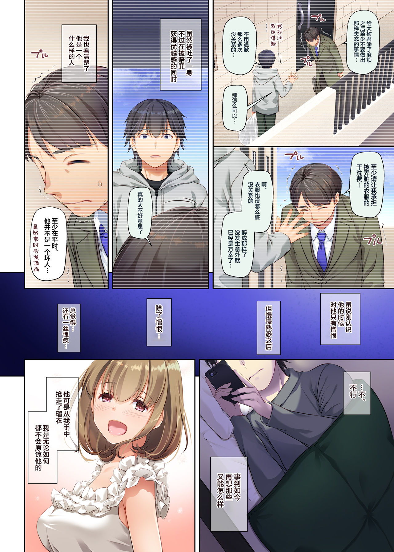 [日本漫画] 人妻幼馴染とひと夏のできごと3 DLO-14 单本,NTR,露出,肛门#[72P]-4