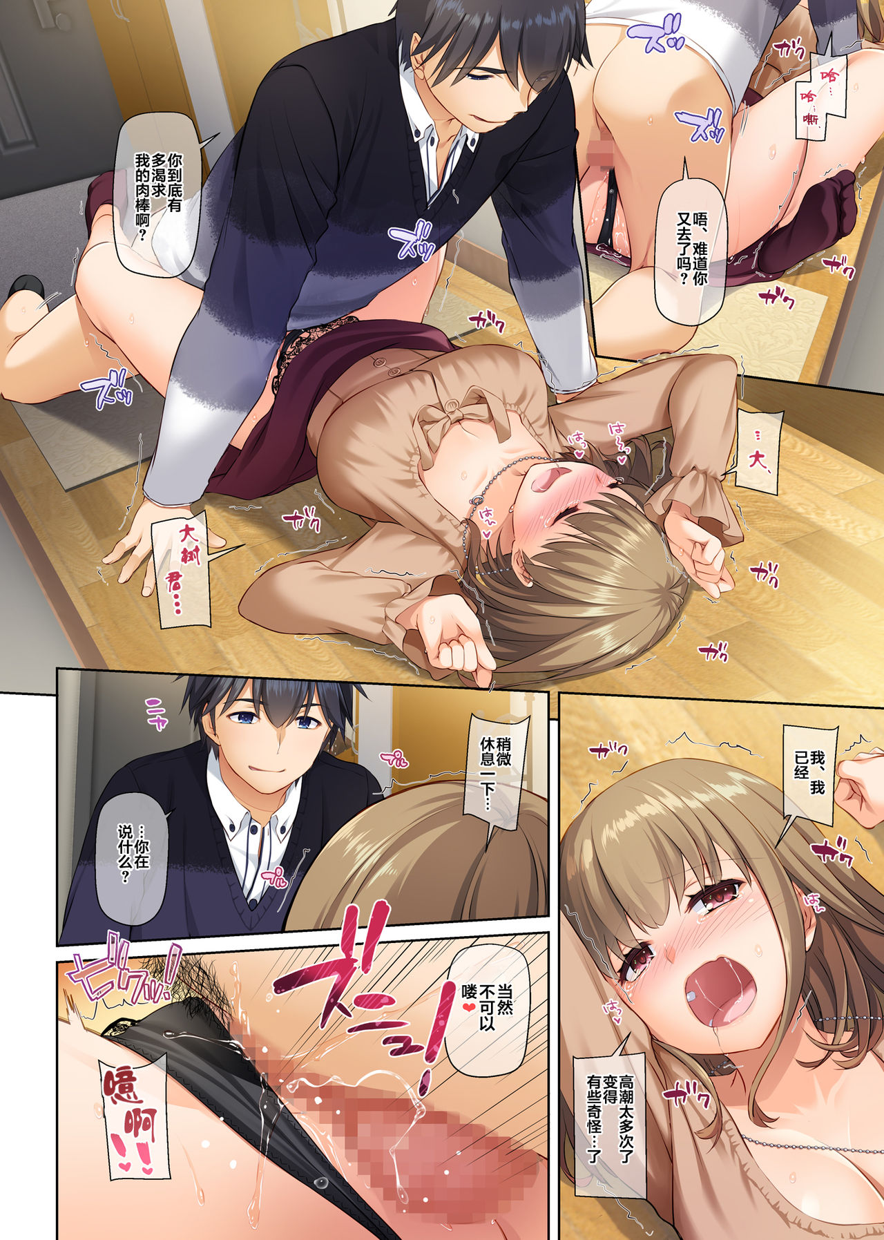 [日本漫画] 人妻幼馴染とひと夏のできごと3 DLO-14 单本,NTR,露出,肛门#[72P]-44