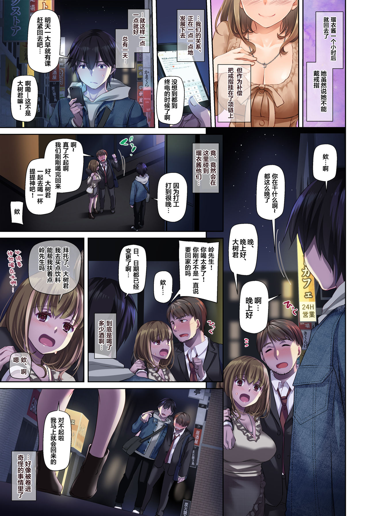 [日本漫画] 人妻幼馴染とひと夏のできごと3 DLO-14 单本,NTR,露出,肛门#[72P]-63