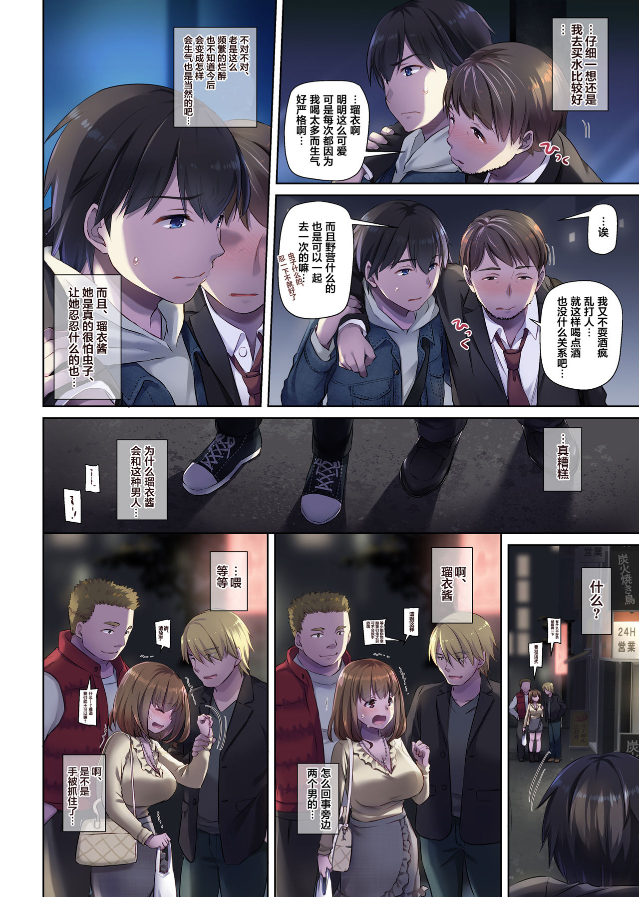 [日本漫画] 人妻幼馴染とひと夏のできごと3 DLO-14 单本,NTR,露出,肛门#[72P]-64