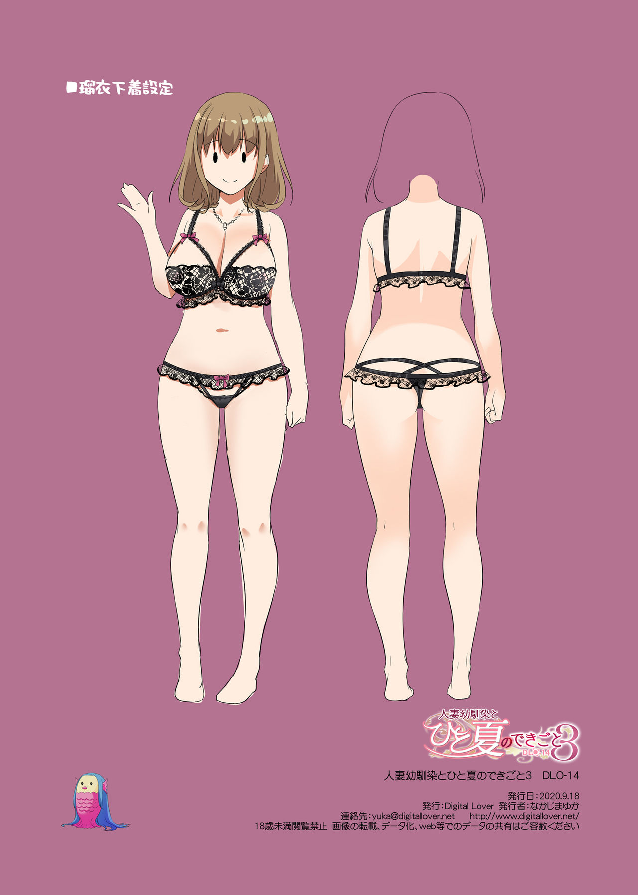 [日本漫画] 人妻幼馴染とひと夏のできごと3 DLO-14 单本,NTR,露出,肛门#[72P]-72