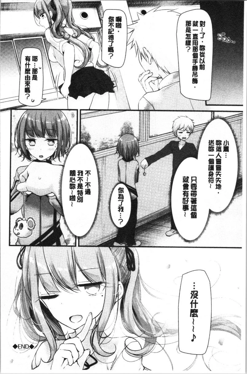 [日本漫画] 自慰教室～女子全员妊娠计划～ 单本,露出,足控,强奸,女教师,巨乳大奶,女学生,黑丝丝袜,巨尻#[22P]-22