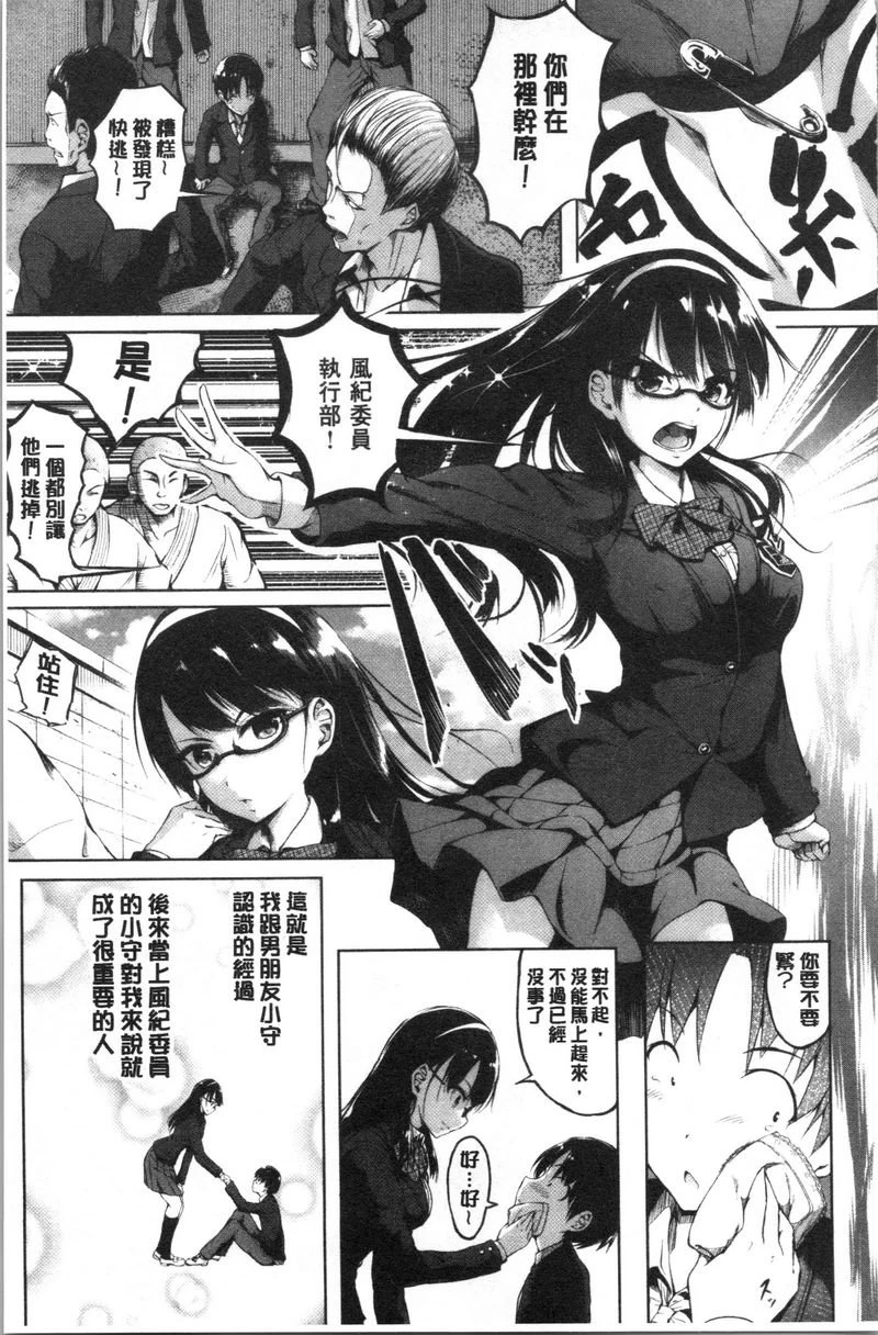 [日本漫画] Period 单本,NTR,强奸,女仆,巨乳大奶,萝莉,女学生#[20P]-1