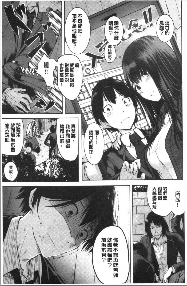 [日本漫画] Period 单本,NTR,强奸,女仆,巨乳大奶,萝莉,女学生#[26P]-1