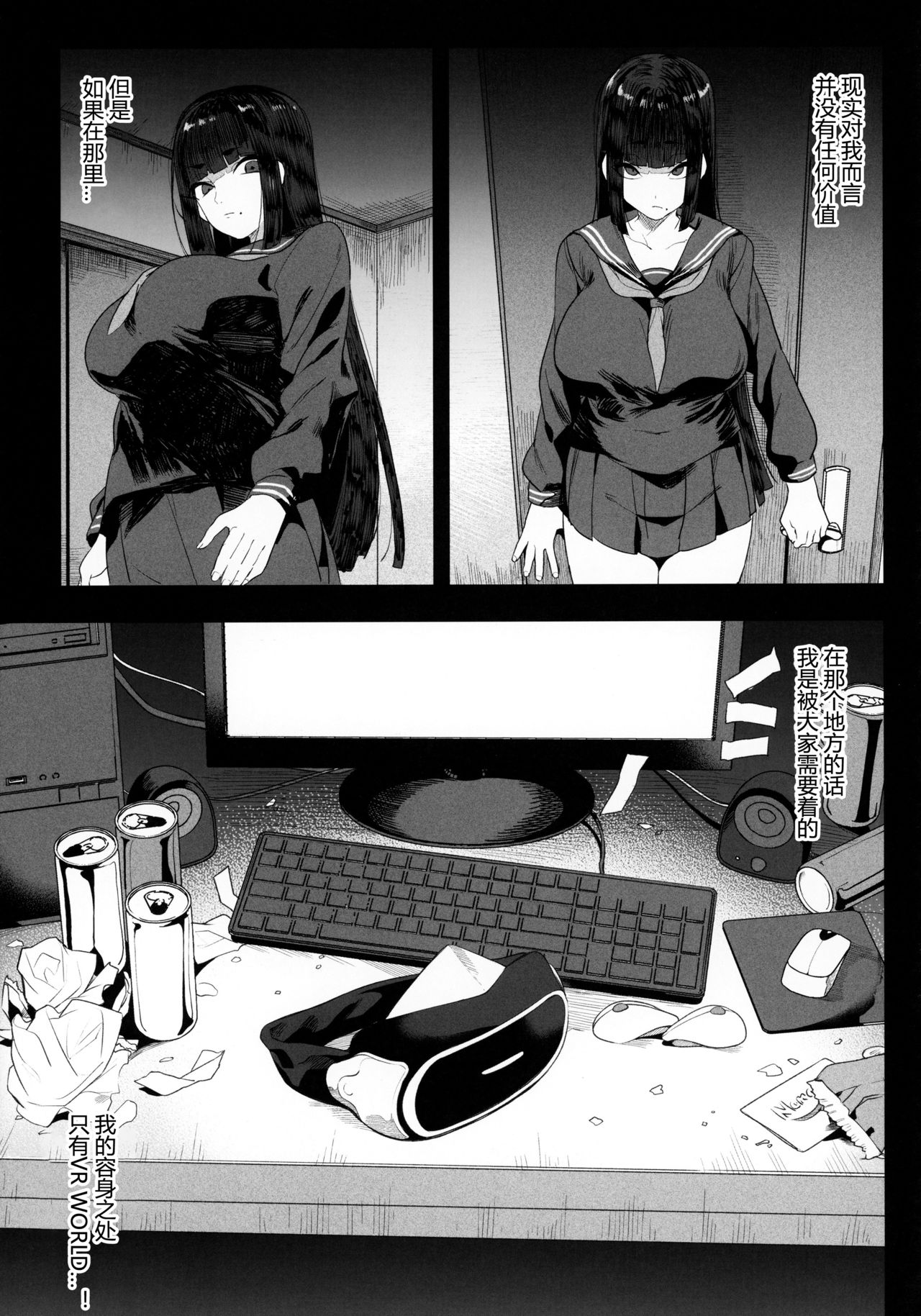 [日本漫画] 電脳姦姫 仮想空間で堕ちる少女 单本,熟女人妻,巨乳大奶,黑丝丝袜,妖精#[69P]-27
