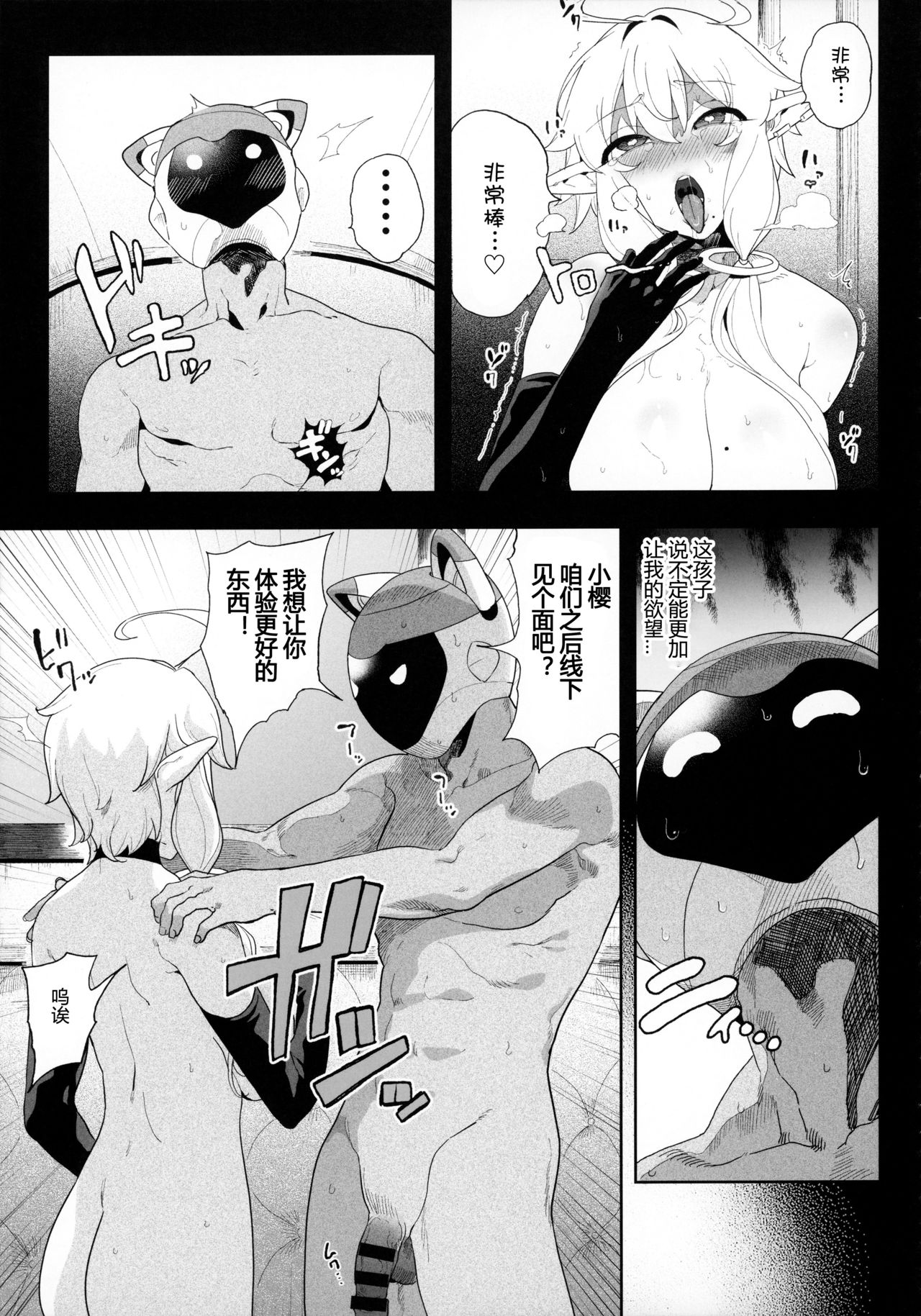 [日本漫画] 電脳姦姫 仮想空間で堕ちる少女 单本,熟女人妻,巨乳大奶,黑丝丝袜,妖精#[69P]-49