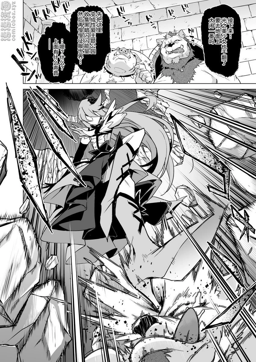 [日本漫画] JK光美VS色情陷阱地下城 同人,扶她futa,巨乳大奶,巨尻#[41P]-38