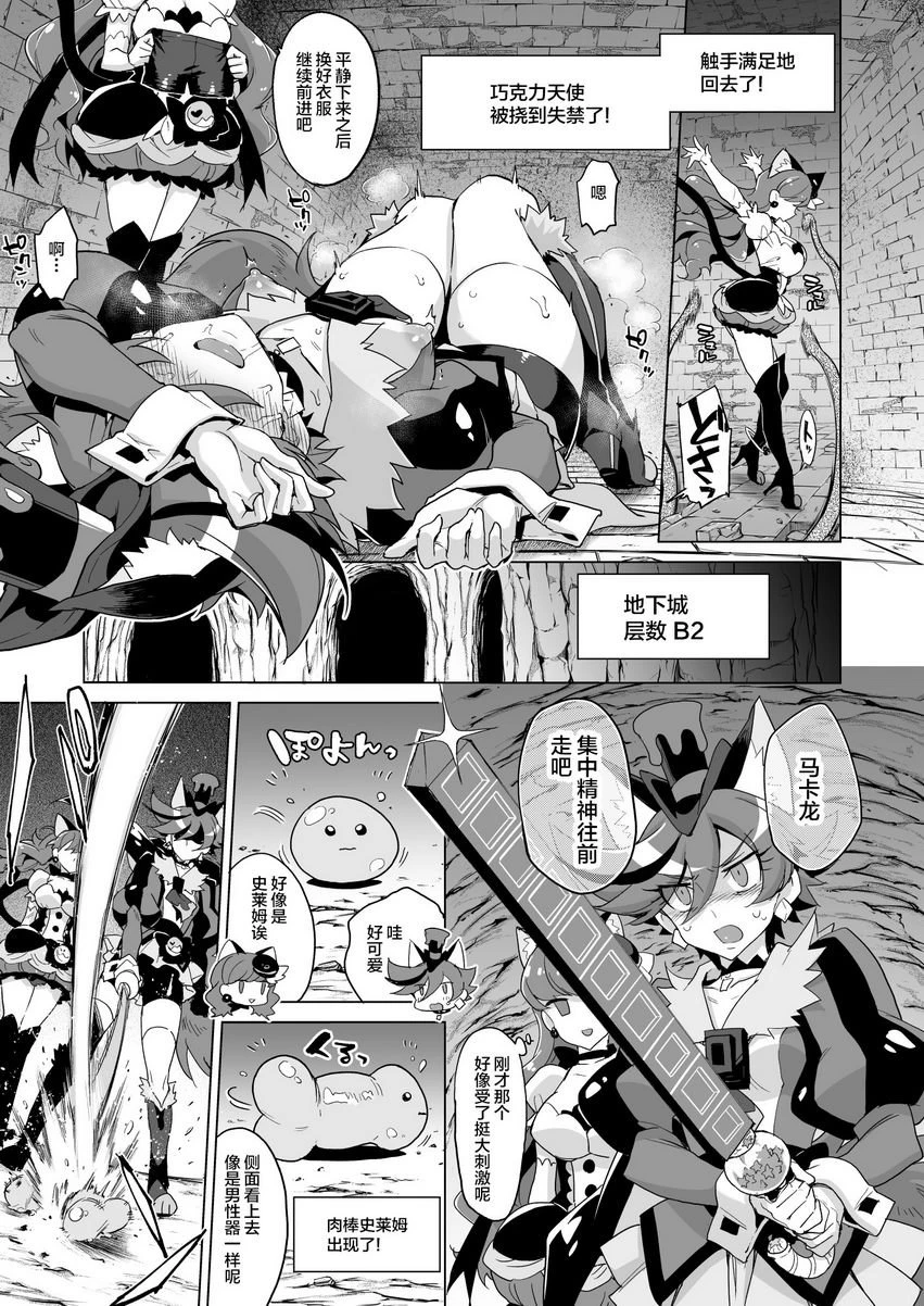 [日本漫画] JK光美VS色情陷阱地下城 同人,扶她futa,巨乳大奶,巨尻#[41P]-9