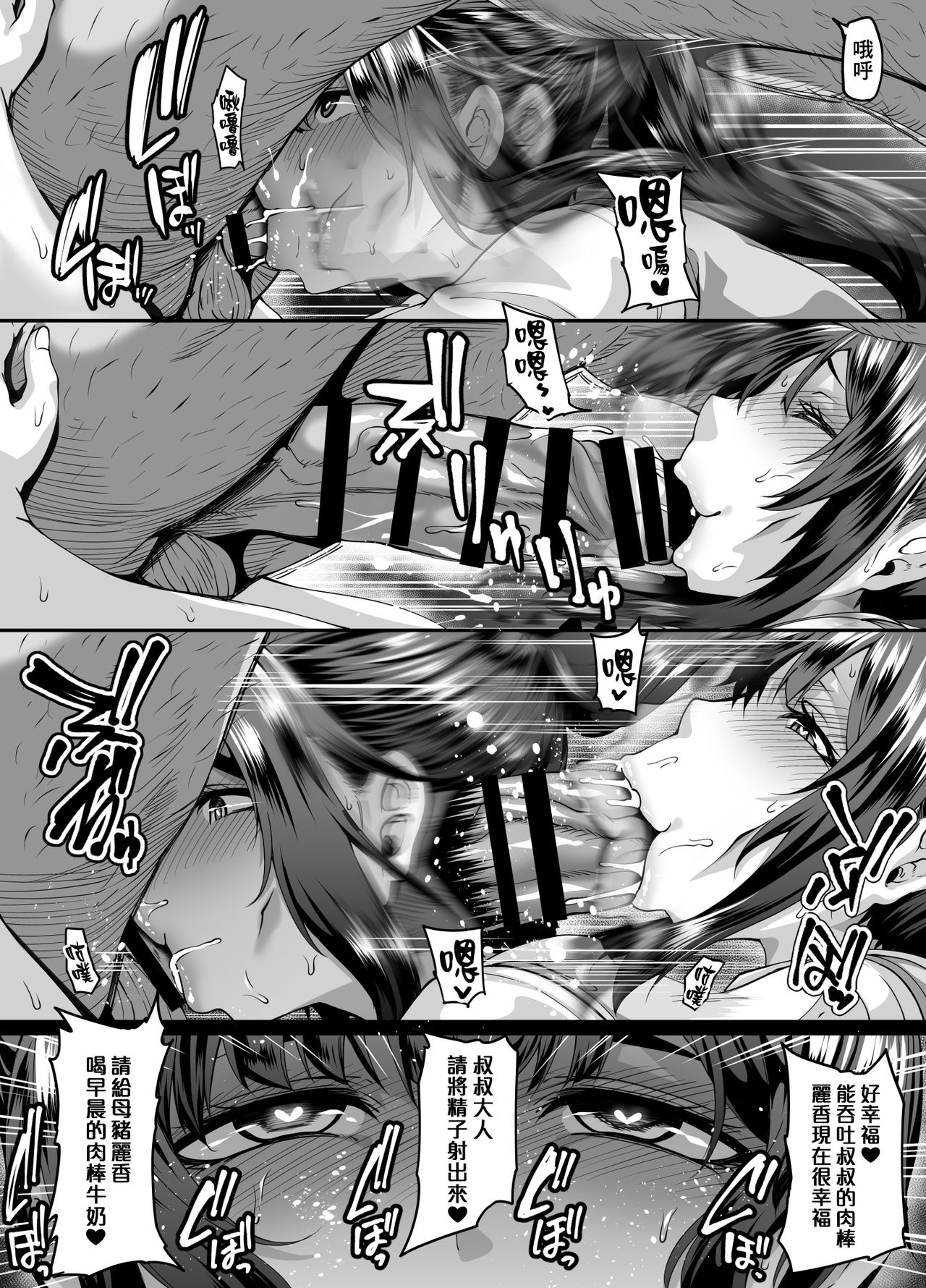 [日本漫画] 用催眠能力將清純的大家閨秀女學生轉變為百依百順超絕下流肛門中毒女之後的無節制肛門性交 单本,肛门,高潮潮吹,PUA,眼镜,女学生#[72P]-11