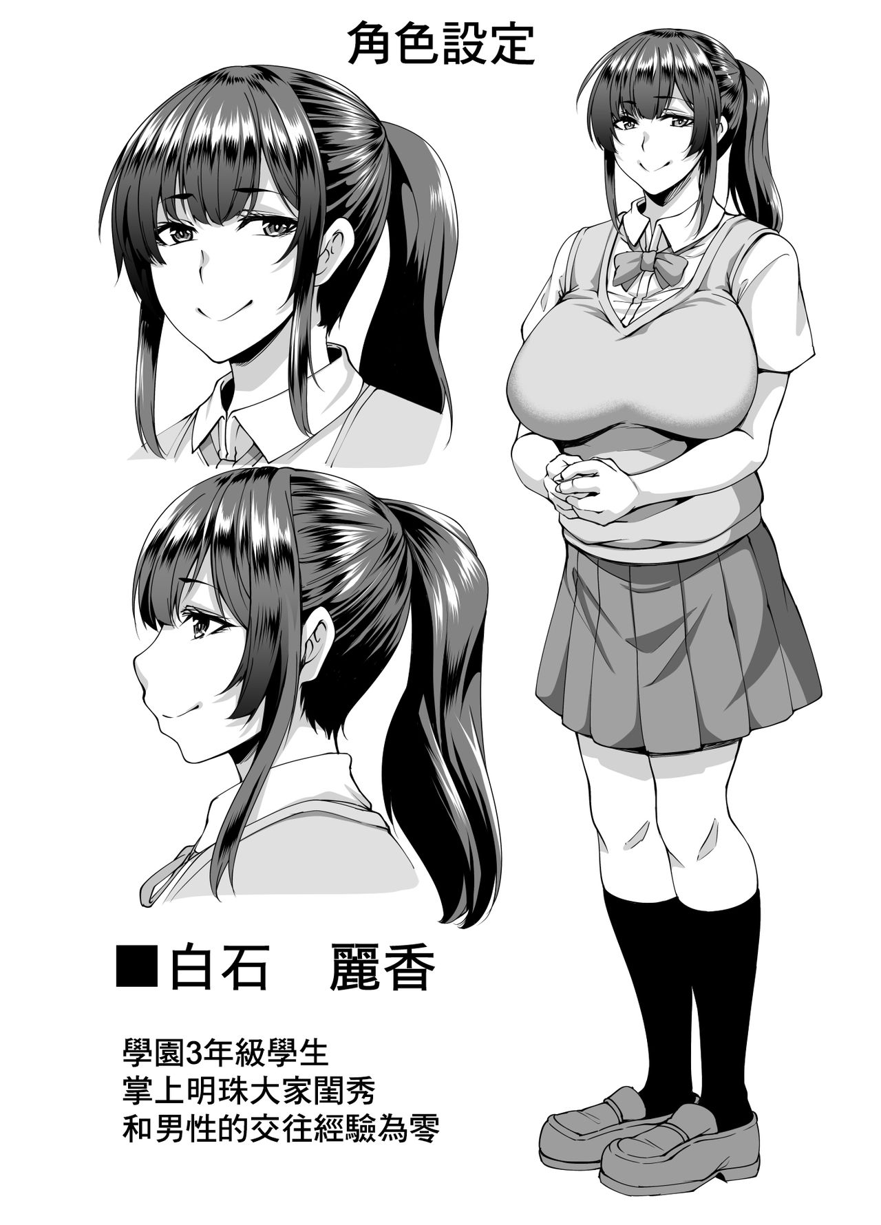 [日本漫画] 用催眠能力將清純的大家閨秀女學生轉變為百依百順超絕下流肛門中毒女之後的無節制肛門性交 单本,肛门,高潮潮吹,PUA,眼镜,女学生#[72P]-70