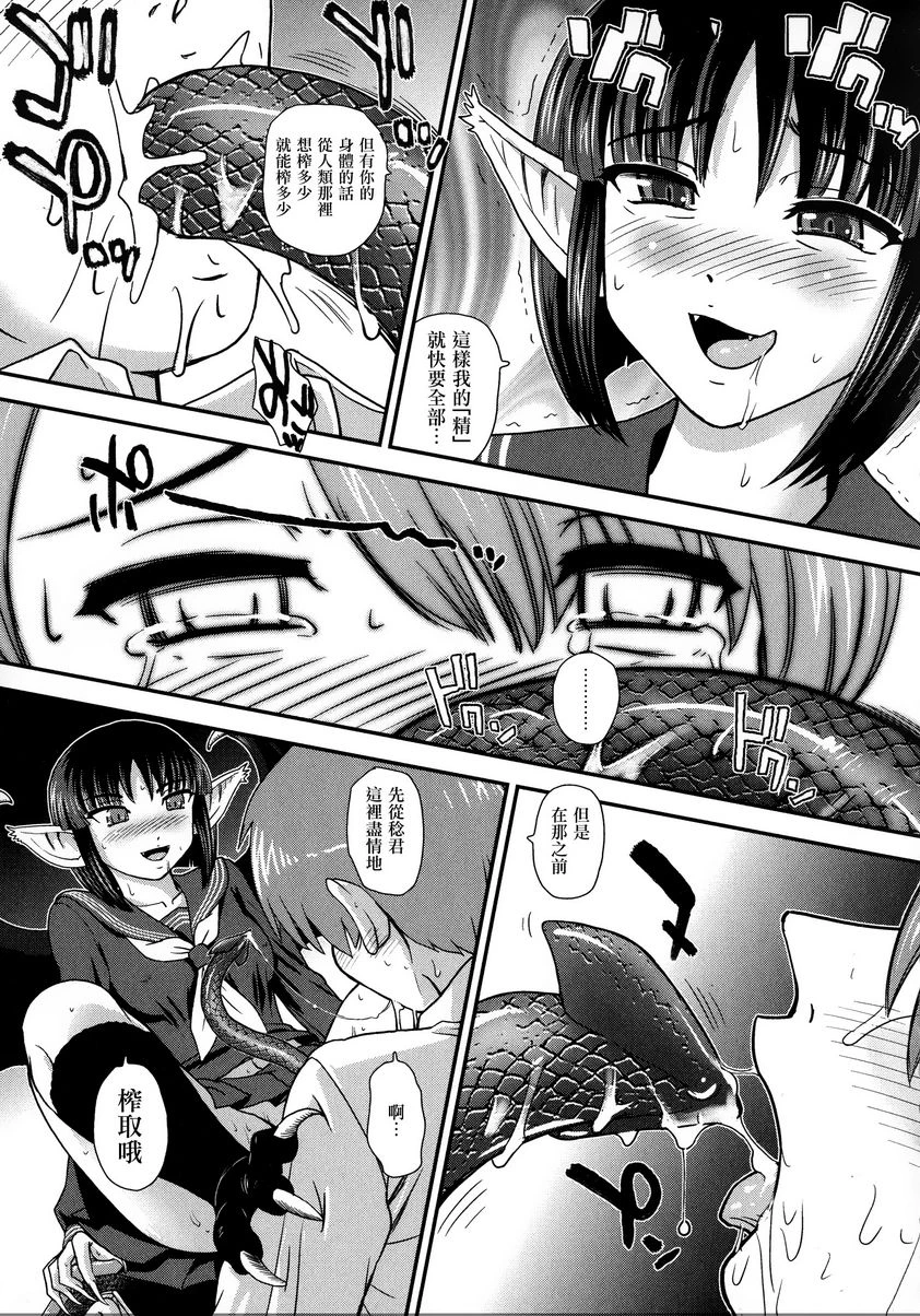 [日本漫画] 扶她绝顶体验 单本,扶她futa,女教师,巨乳大奶,女学生,性转换,黑丝丝袜,巨尻#[18P]-7