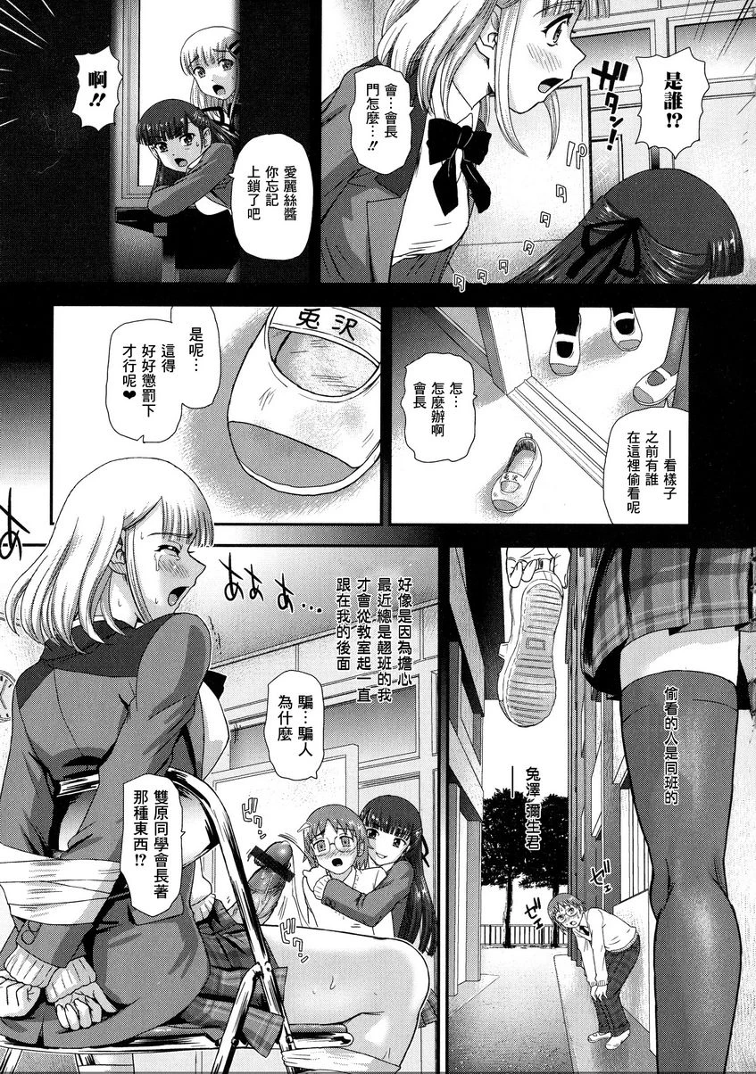 [日本漫画] 扶她绝顶体验 单本,扶她futa,女教师,巨乳大奶,女学生,性转换,黑丝丝袜,巨尻#[16P]-5
