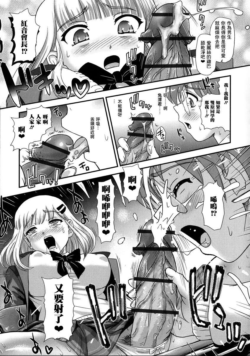 [日本漫画] 扶她绝顶体验 单本,扶她futa,女教师,巨乳大奶,女学生,性转换,黑丝丝袜,巨尻#[16P]-7