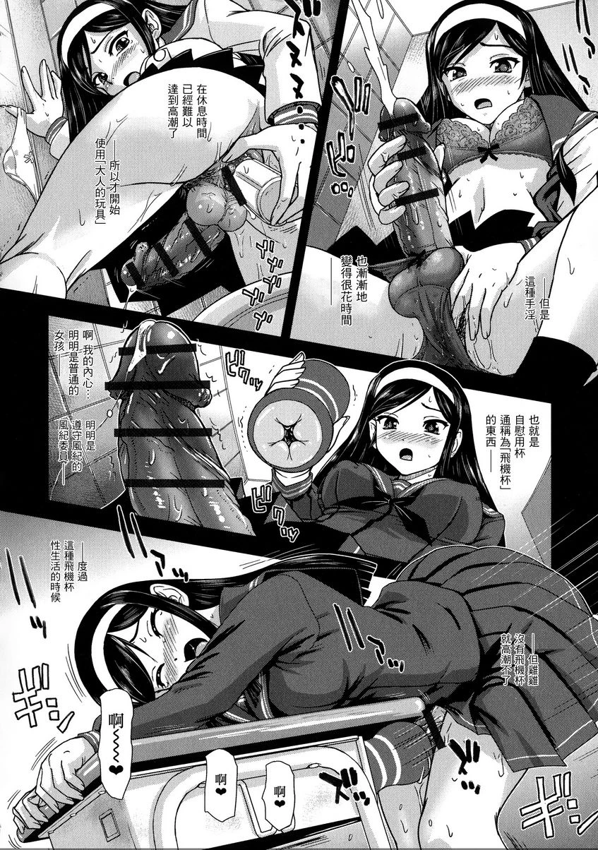 [日本漫画] 扶她绝顶体验 单本,扶她futa,女教师,巨乳大奶,女学生,性转换,黑丝丝袜,巨尻#[16P]-4