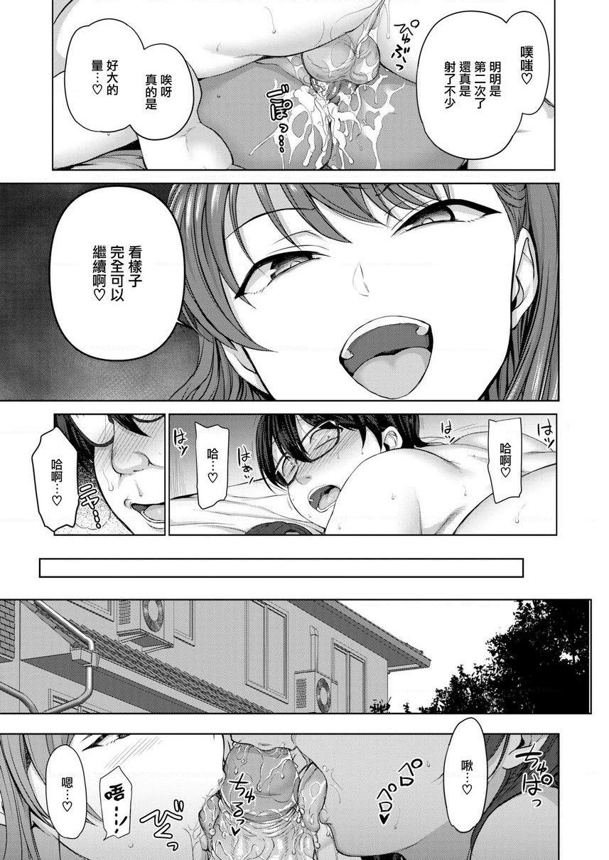 [日本漫画] 霸凌～复仇催眠～ 单本,巨乳大奶,调教,女学生,肛门,御姐女王,M男#[26P]-13