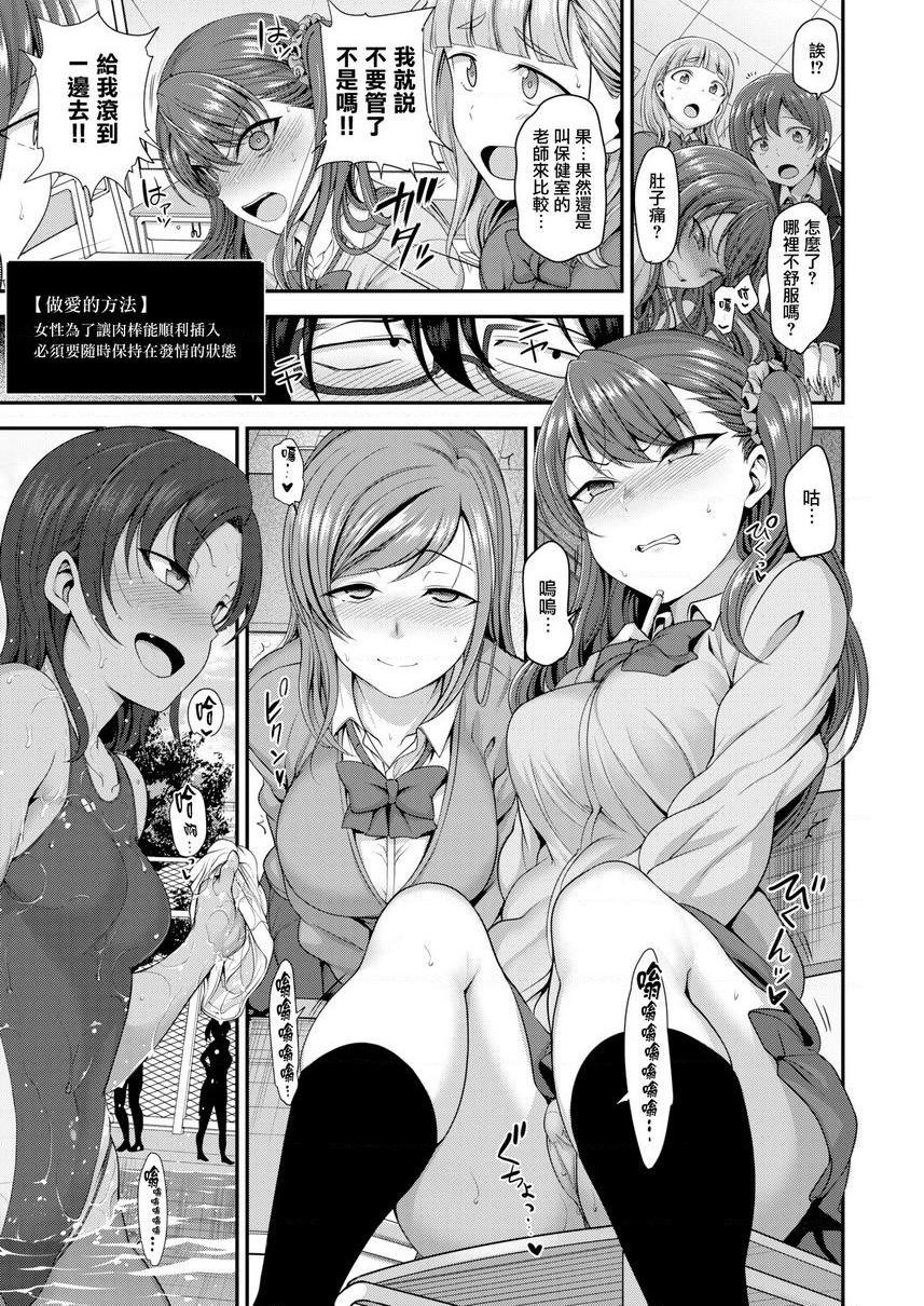 [日本漫画] 霸凌～复仇催眠～ 单本,巨乳大奶,调教,女学生,肛门,御姐女王,M男#[37P]-12