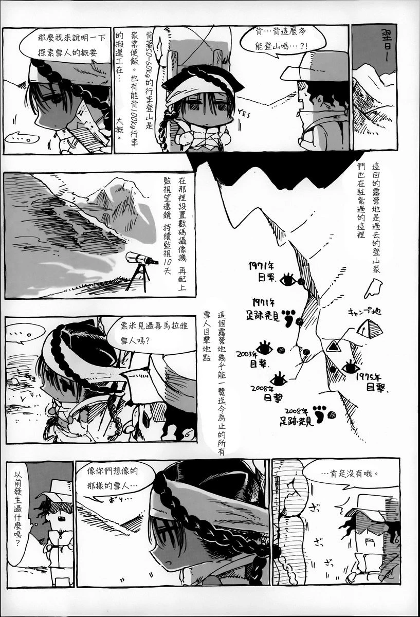 [日本漫画] 这样的躯体可以吗 单本,扶她futa,巨乳大奶,调教,不伦,萝莉#[20P]-7