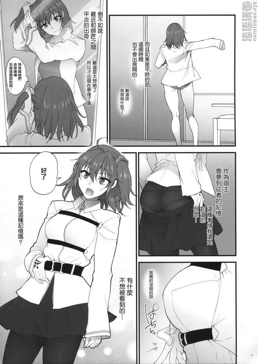 [日本漫画] 梦醒之后 同人,扶她futa,御姐女王#[42P]-10