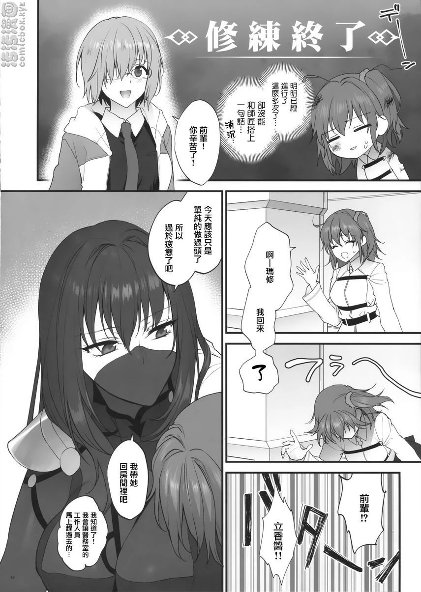 [日本漫画] 梦醒之后 同人,扶她futa,御姐女王#[42P]-11