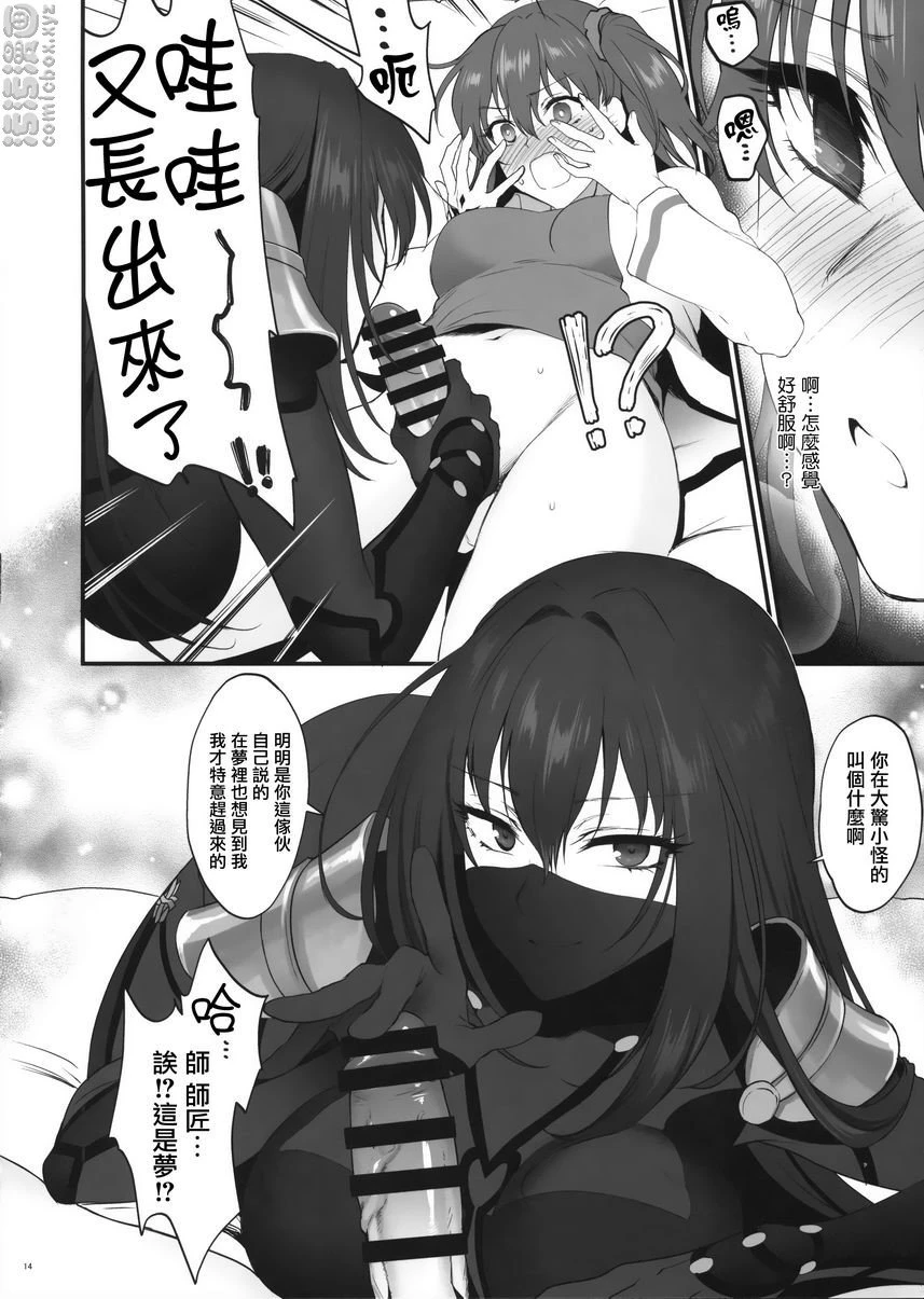[日本漫画] 梦醒之后 同人,扶她futa,御姐女王#[42P]-13