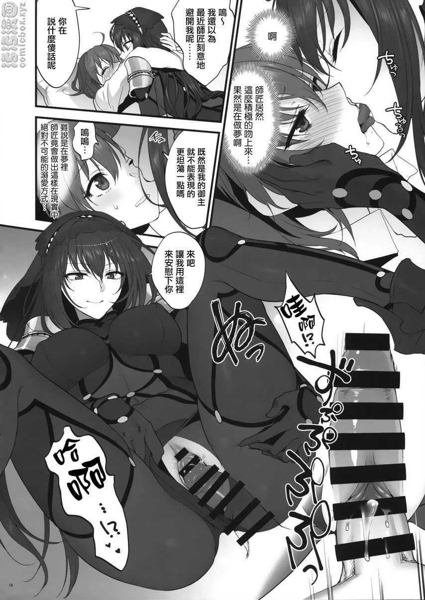 [日本漫画] 梦醒之后 同人,扶她futa,御姐女王#[42P]-17